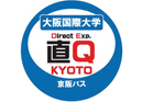 京都駅から枚方キャンパスまで直通バスで約26分!枚方キャンパス京都駅