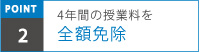 POINT 2