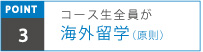 POINT 3