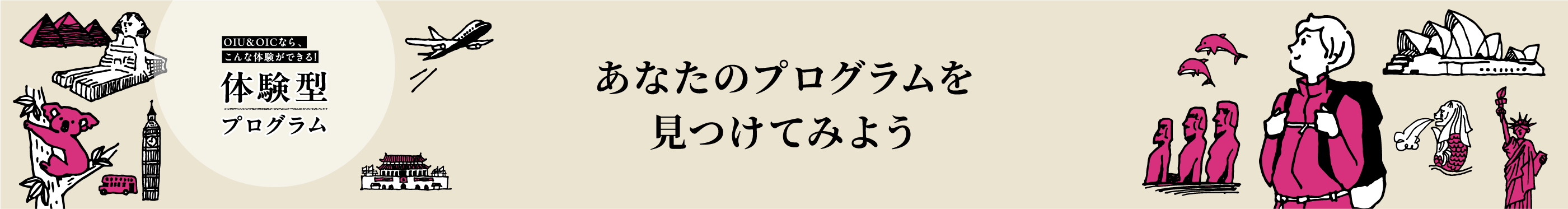 学生チャレンジ制度