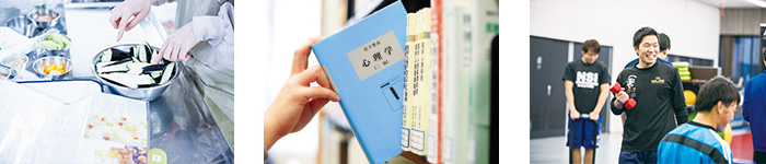 からだ、食、こころと「健康」をテーマに幅広く学ぶ。