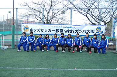 「大阪国際大学キッズサッカー教室withガンバ大阪」写真3