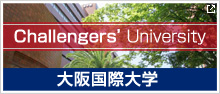 大阪国際大学 Challengers' University