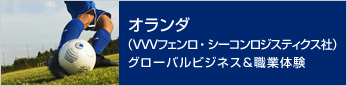 バリ島ホテルインターンシップ研修