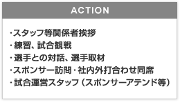 ACTION