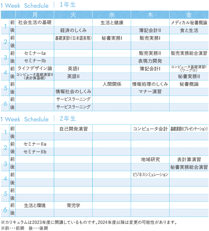 1Week Schedule