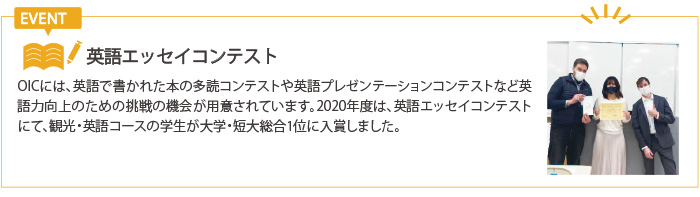 英語エッセイコンテスト