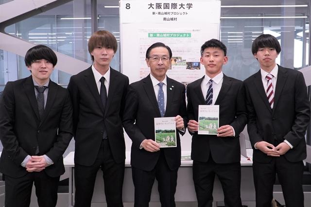 新・南山城村プロジェクト―大学・学生の力発揮推進事業 成果報告会で西脇京都府知事と共に―