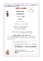 大阪国際大学 人間科学部 人間健康科学科