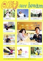 大阪国際大学人間科学部　スポーツ行動学科