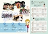 大阪国際大学短期大学部　幼児保育学科