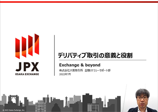 経済学科「証券市場論」で大阪取引所の特別講義開催