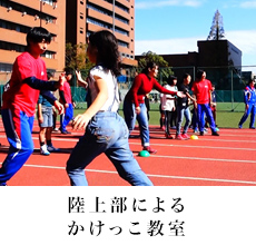 陸上部によるかけっこ教室