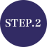 STEP.2