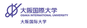 大阪国际大学