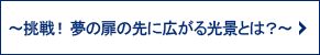 胃袋でつなぐインドネシアと日本